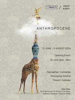 นิทรรศการ "ANTHROPOCENE"