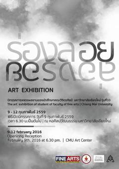 นิทรรศการแสดงผลงานของนักศึกษาคณะวิจิตรศิลป์ มหาวิทยาลัยเชียงใหม่ รุ่นที่ 33 นิทรรศการแสดงผลงานของนักศึกษาคณะวิจิตรศิลป์ มหาวิทยาลัยเชียงใหม่ รุ่นที่ 33