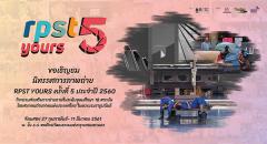 นิทรรศการภาพถ่าย RPST YOURS ครั้งที่ 5 ประจำปี 2560 นิทรรศการภาพถ่าย RPST YOURS ครั้งที่ 5 ประจำปี 2560