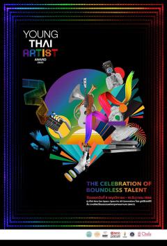 นิทรรศการผลงาน "โครงการรางวัลยุวศิลปินไทย ประจำปี 2566 : Young Thai Artist Award 2023" ครั้งที่ 19