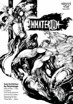 นิทรรศการ "Immaterium" นิทรรศการ "Immaterium"