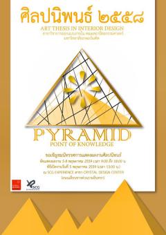 นิทรรศการแสดงผลงานศิลปนิพนธ์ 2558 "PYRAMID : Point of Knowledge"