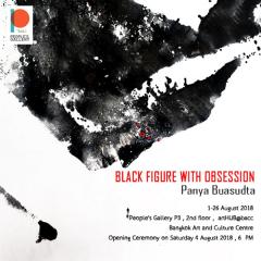 นิทรรศการ "ร่างสีดำกับภาวะที่ถูกครอบงำ : BLACK FIGURE WITH OBSESSION"