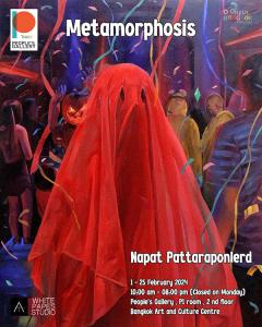 นิทรรศการ "Metamorphosis" นิทรรศการ "Metamorphosis"