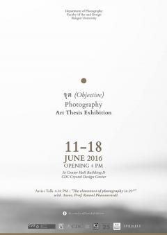 นิทรรศการศิลปนิพนธ์ภาพถ่ายครั้งที่ 26 "จุด" นิทรรศการศิลปนิพนธ์ภาพถ่ายครั้งที่ 26 "จุด"