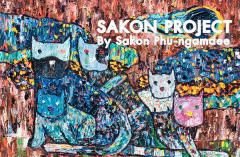 นิทรรศการ "SAKON PROJECT"
