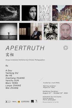 นิทรรศการ "Apertruth" นิทรรศการ "Apertruth"