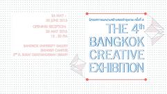 นิทรรศการผลงานสร้างสรรค์กรุงเทพ ครั้งที่ 4 : The 4th Bangkok Creative Exhibition