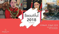 นิทรรศการ "Beautiful 2018" นิทรรศการ "Beautiful 2018"