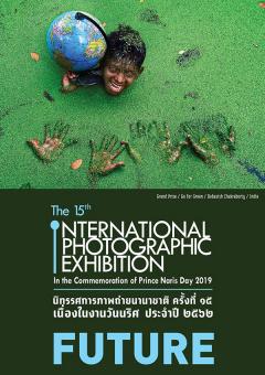 นิทรรศการภาพถ่ายนานาชาติ ครั้งที่ ๑๕ : The 15 International Photographic Exhibition