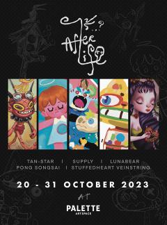 นิทรรศการ "ไร้ . . ? AFTER LIFE" นิทรรศการ "ไร้ . . ? AFTER LIFE"