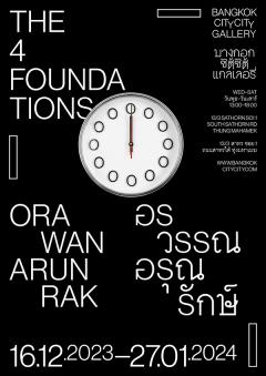 นิทรรศการ "THE 4 FOUNDATIONS"