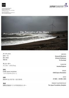 นิทรรศการ "The Narrative of the Shore"