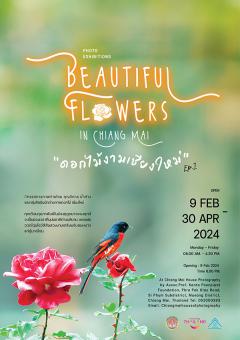 นิทรรศการภาพถ่าย "ดอกไม้งามเชียงใหม่ ครั้งที่ 1 : Beautiful Flowers in Chiang Mai Ep.1"