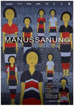 นิทรรศการ "มนุสสานัง : Manussanung"