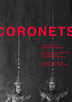 นิทรรศการ "Coronets"