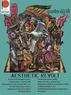 นิทรรศการ "สุนทรียะปฏิวัติ : Aesthetic Revolt"