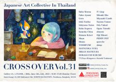 นิทรรศการศิลปะ "Collective CROSS OVER Vol.31"