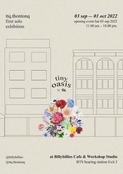 นิทรรศการ "Tiny Oasis"