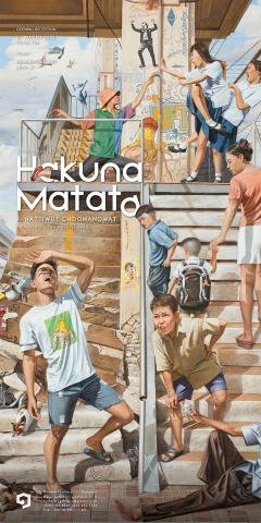 นิทรรศการ "Hakuna Matata"