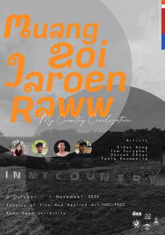 นิทรรศการ "Muang - Koi - Jaroen - Raww : เมืองข่อยเจริญแล่ว" นิทรรศการ "Muang - Koi - Jaroen - Raww : เมืองข่อยเจริญแล่ว"