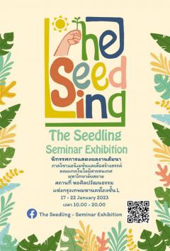 นิทรรศการแสดงผลงานสัมนา "The Seedling"