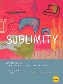 นิทรรศการ "INTO THE SUBLIMITY"