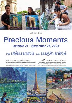 นิทรรศการ "Precious Moments"