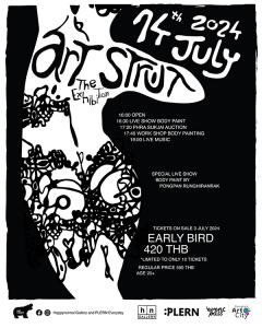 นิทรรศการศิลปะ "Art Strut"