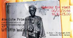 นิทรรศการภาพถ่ายจัดวาง "นักโทษ ๒๔๔๕ : Absolute Prisoners 1902"