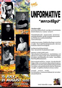 นิทรรศการ "ในสภาวะไร้รูป : UNFORMATIVE"