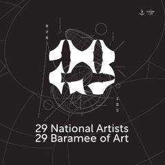 นิทรรศการศิลปะครั้งประวัติศาสตร์จาก 29 ศิลปินแห่งชาติ : 29 National Artists 29 Baramee of Art นิทรรศการศิลปะครั้งประวัติศาสตร์จาก 29 ศิลปินแห่งชาติ : 29 National Artists 29 Baramee of Art