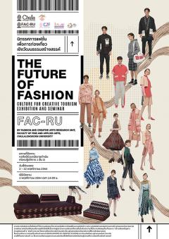 นิทรรศการแฟชั่นเพื่อการท่องเที่ยวเชิงวัฒนธรรมสร้างสรรค์ THE FUTURE OF FASHION - CULTURE FOR CREATIVE TOURISM EXHIBITION AND SEMINAR