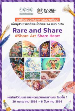 นิทรรศการศิลปะ "RARE & SHARE #Share Art Share Heart" นิทรรศการศิลปะ "RARE & SHARE #Share Art Share Heart"