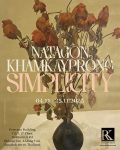 นิทรรศการ "Simplicity" นิทรรศการ "Simplicity"