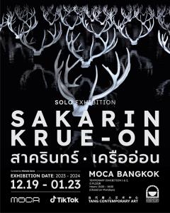 นิทรรศการ "SAKARIN KRUE-ON"