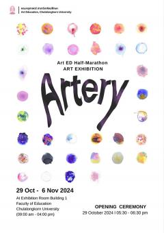 นิทรรศการ Art ED Half-marathon Art Exhibition "Artery"