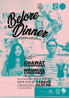 นิทรรศการ “เรื่องเล่าบนโต๊ะอาหาร : Before Dinner” นิทรรศการ “เรื่องเล่าบนโต๊ะอาหาร : Before Dinner”
