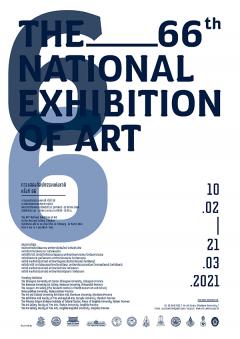 นิทรรศการ "การแสดงศิลปกรรมแห่งชาติ ครั้งที่ 66"