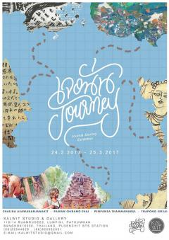 นิทรรศการศิลปะ "เจอนั่น Journey"