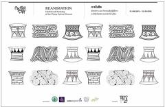 นิทรรศการ "การคืนชีพ : Reanimation"