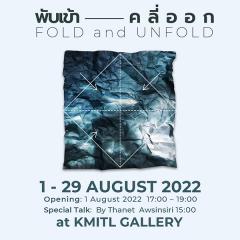 นิทรรศการศิลปนิพนธ์ "พับเข้า—คลี่ออก : FOLD and UNFOLD"