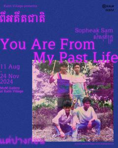 นิทรรศการภาพถ่าย "แต่ปางก่อน : You Are From My Past Life" นิทรรศการภาพถ่าย "แต่ปางก่อน : You Are From My Past Life"