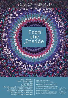 นิทรรศการศิลปะ "From The Inside"