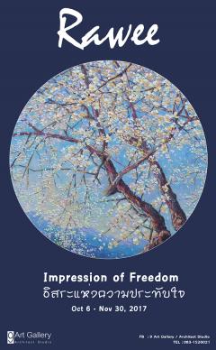 นิทรรศการ "อิสระแห่งความประทับใจ : Impression of Freedom"