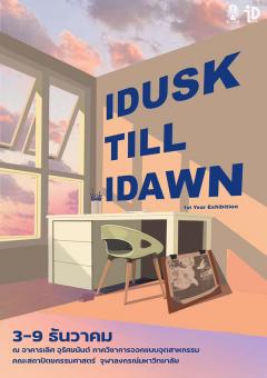 นิทรรศการ "IDUSK TILL IDAWN"