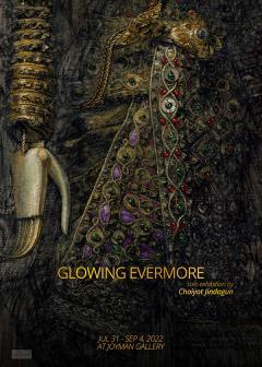 นิทรรศการ "พราวแสงเหนือกาลเวลา : Glowing Evermore"