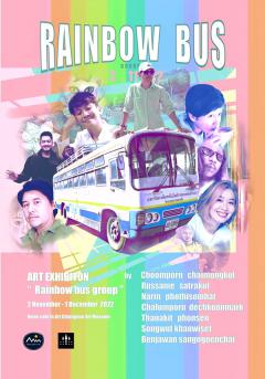 นิทรรศการศิลปะ "กลุ่มเรนโบว์บัส : Rainbow bus group" นิทรรศการศิลปะ "กลุ่มเรนโบว์บัส : Rainbow bus group"
