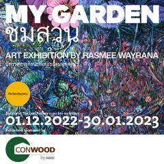 นิทรรศการศิลปะ "ชมสวน : My Garden"