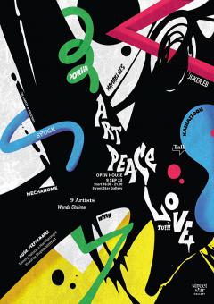 นิทรรศการ "Art Peace Love" นิทรรศการ "Art Peace Love"